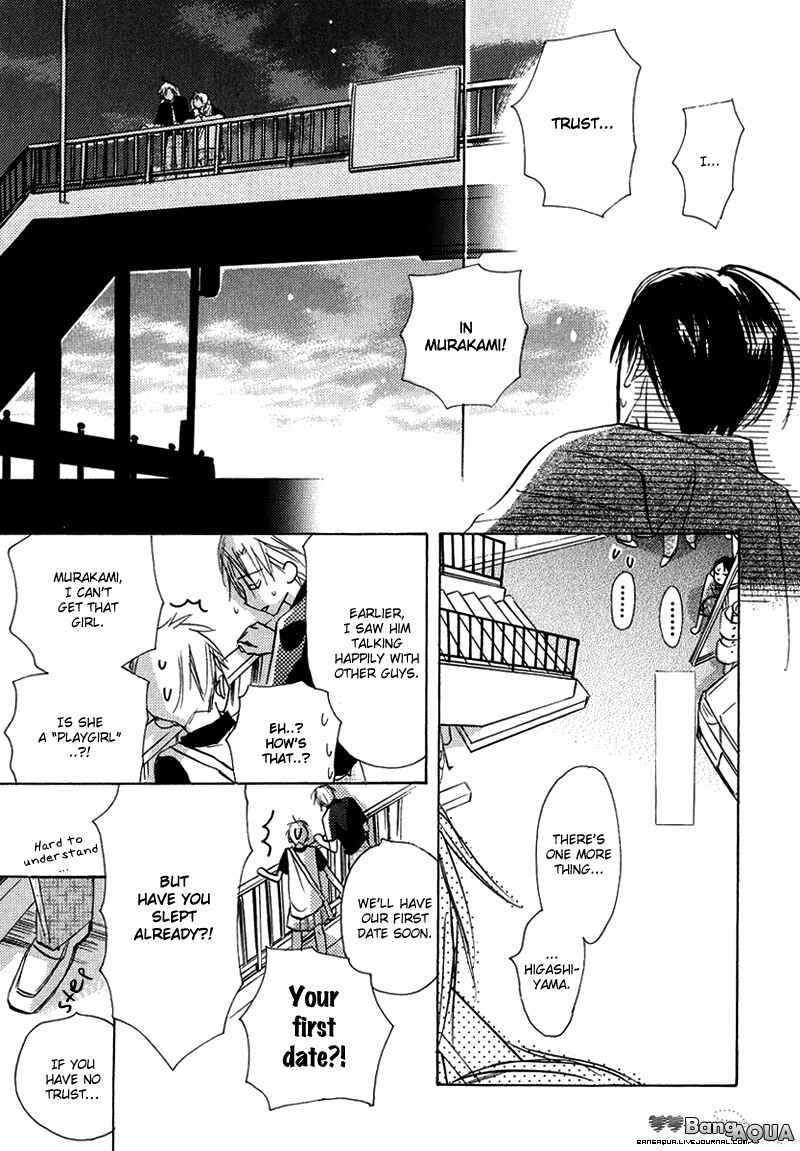 Page 14 Chapter 14 Daini Button Kudasai
