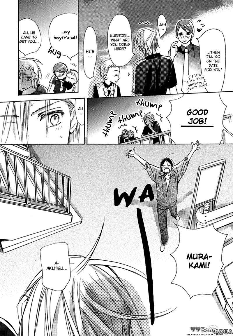 Page 15 Chapter 14 Daini Button Kudasai