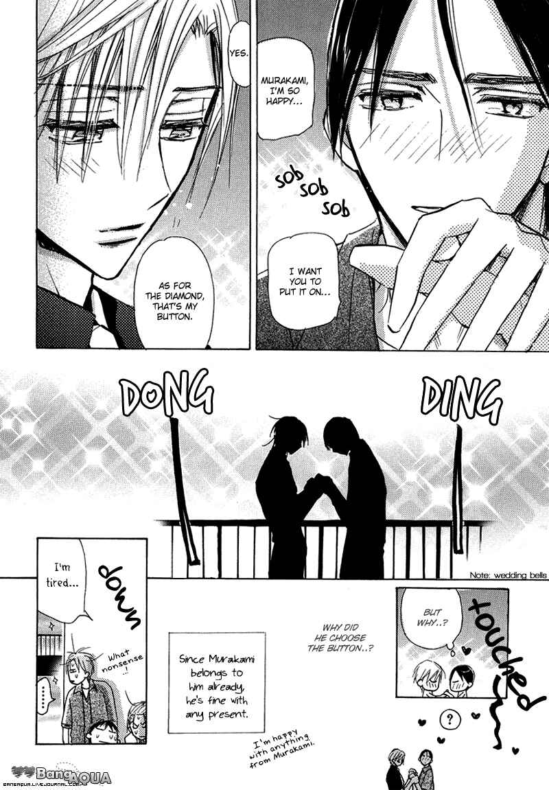 Page 19 Chapter 14 Daini Button Kudasai