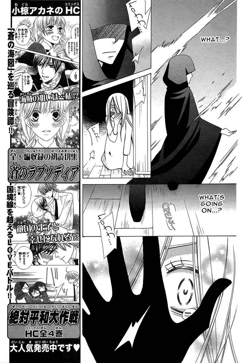 Page 12 Chapter Unknown_9816 Eikyuu Shoujo