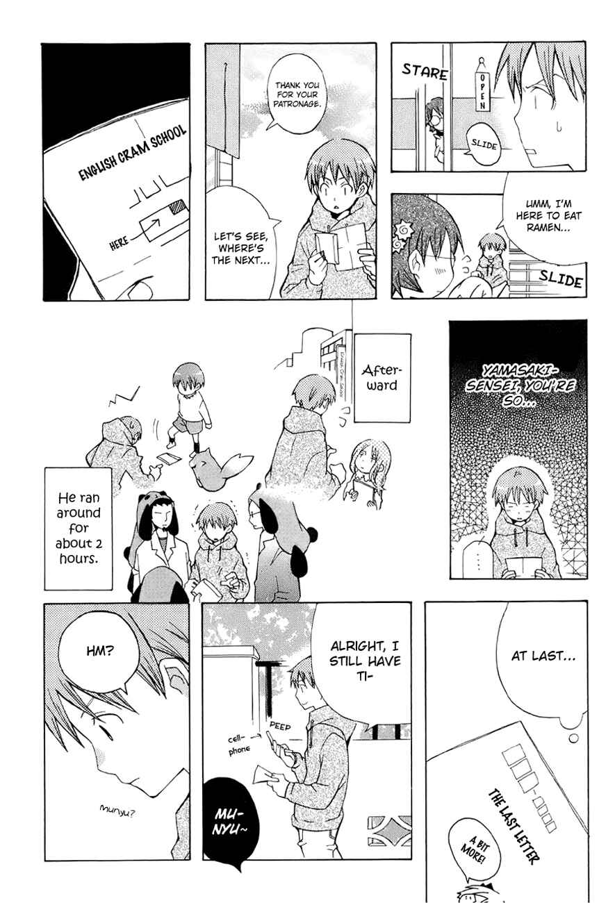 Page 15 Chapter 0 Shiritsu Sei Cattlya Shougakkou