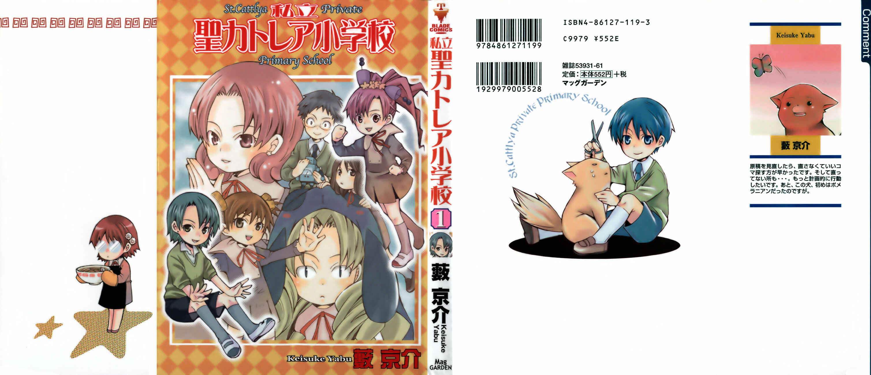 Page 2 Chapter 0 Shiritsu Sei Cattlya Shougakkou