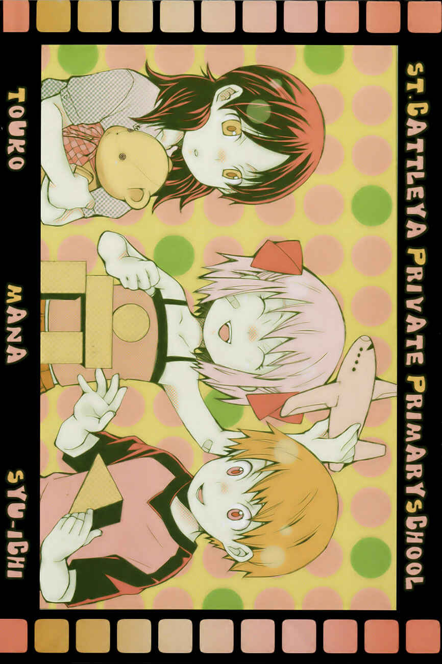 Page 3 Chapter 0 Shiritsu Sei Cattlya Shougakkou
