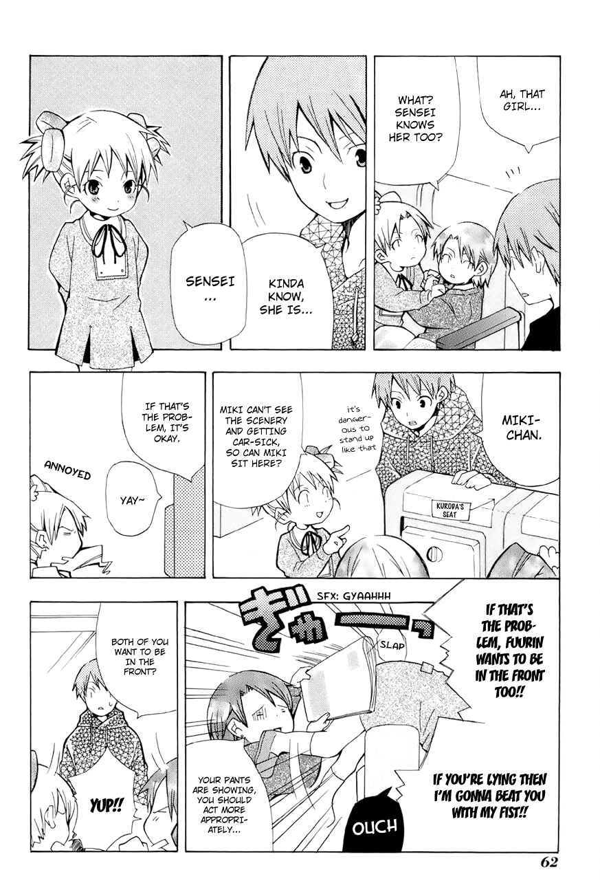 Page 7 Chapter 3 Shiritsu Sei Cattlya Shougakkou