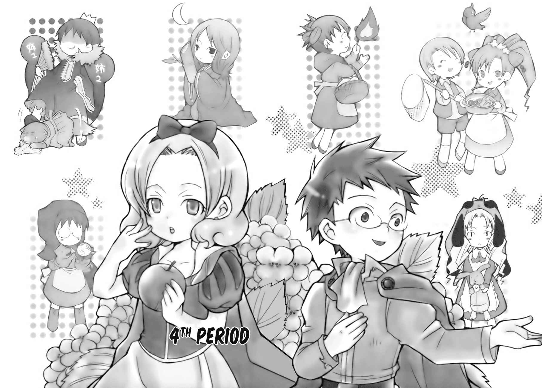 Page 3 Chapter 4 Shiritsu Sei Cattlya Shougakkou