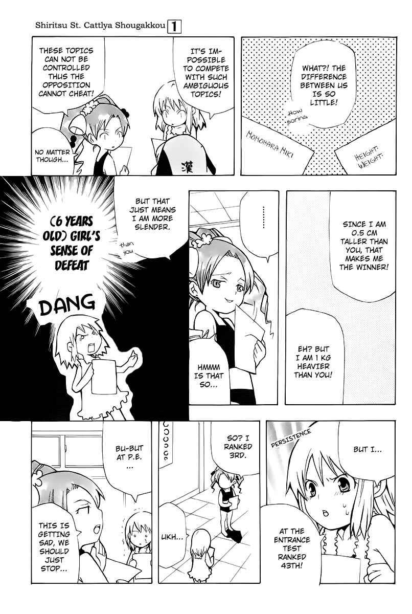 Page 12 Chapter 2 Shiritsu Sei Cattlya Shougakkou
