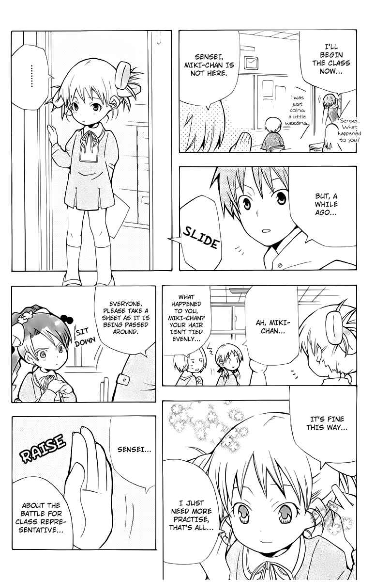 Page 17 Chapter 2 Shiritsu Sei Cattlya Shougakkou