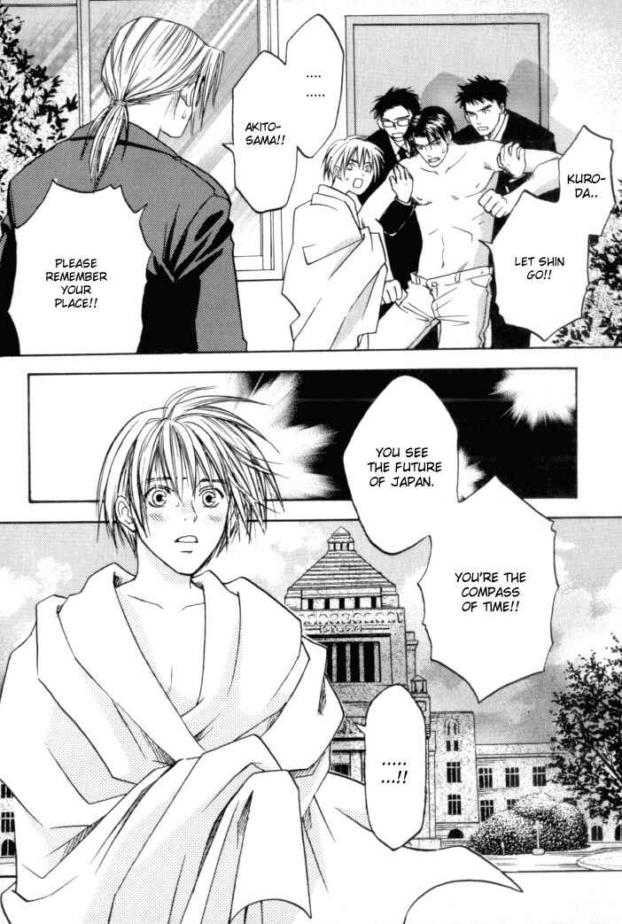 Page 12 Chapter 3 Toki no Rashinban