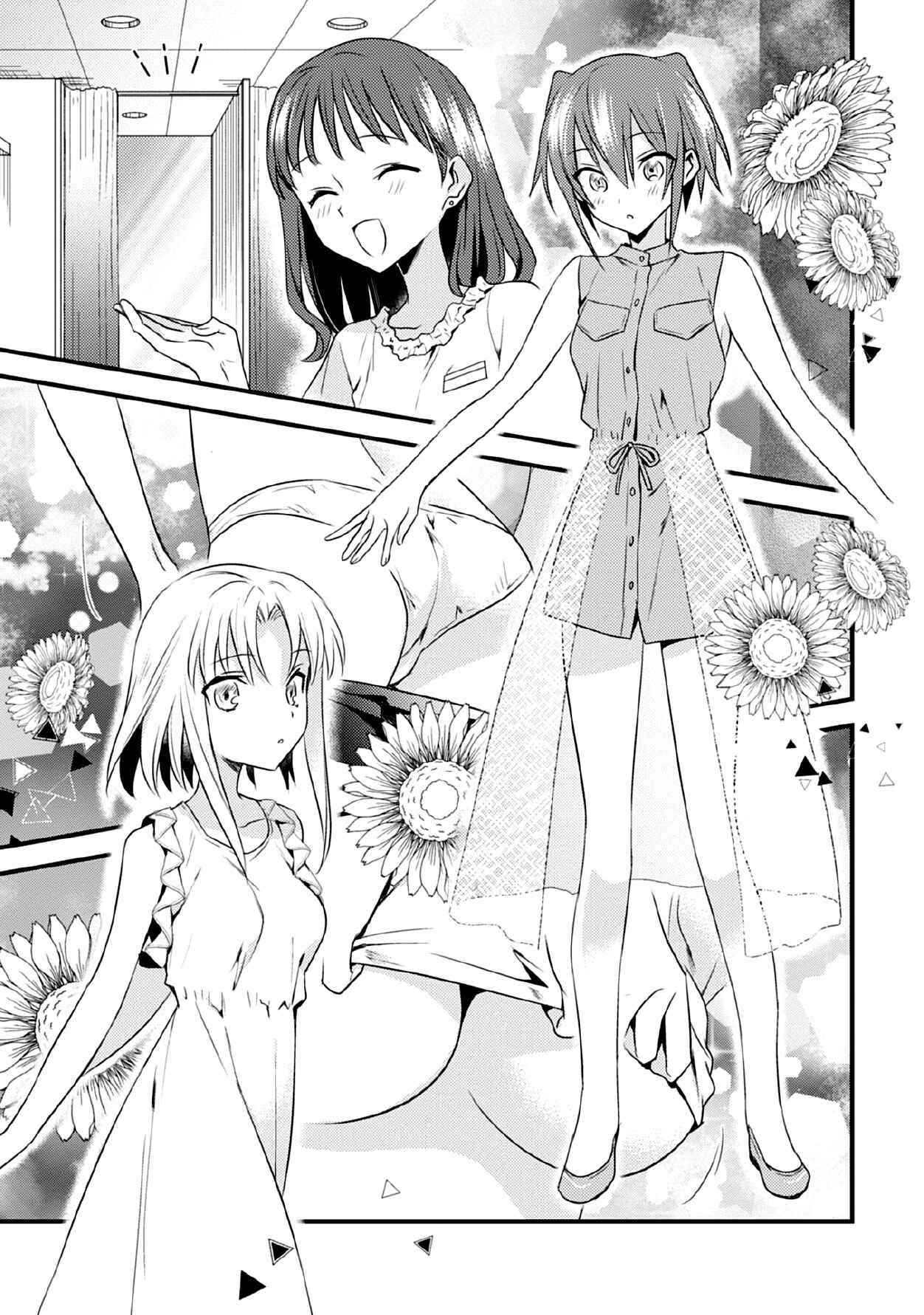 Page 7 Chapter 42 Megami-ryou no Ryoubo-kun