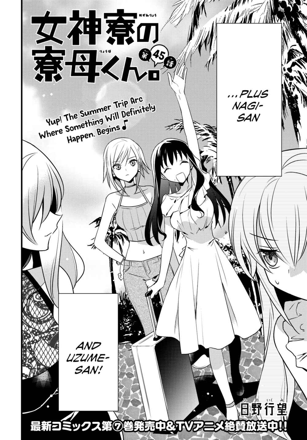 Page 2 Chapter 45 Megami-ryou no Ryoubo-kun