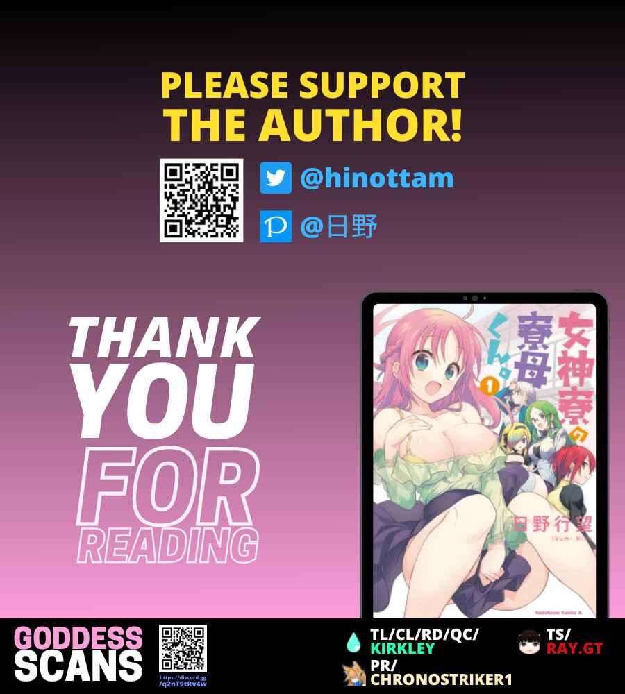 Page 25 Chapter 49 Megami-ryou no Ryoubo-kun