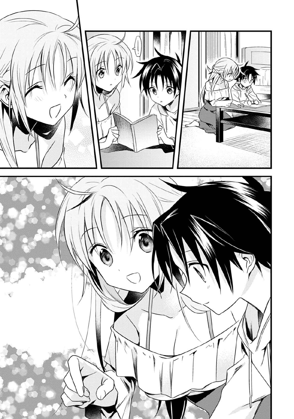 Page 21 Chapter 29 Megami-ryou no Ryoubo-kun