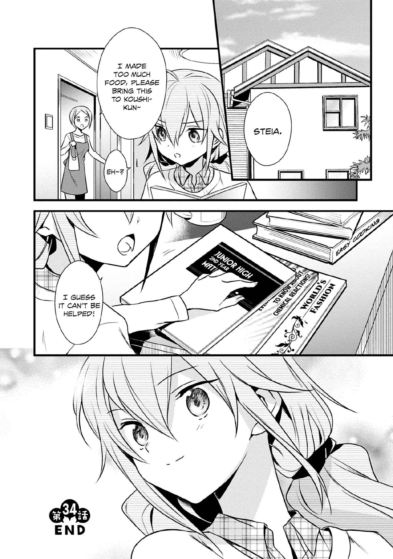 Page 18 Chapter 34 Megami-ryou no Ryoubo-kun