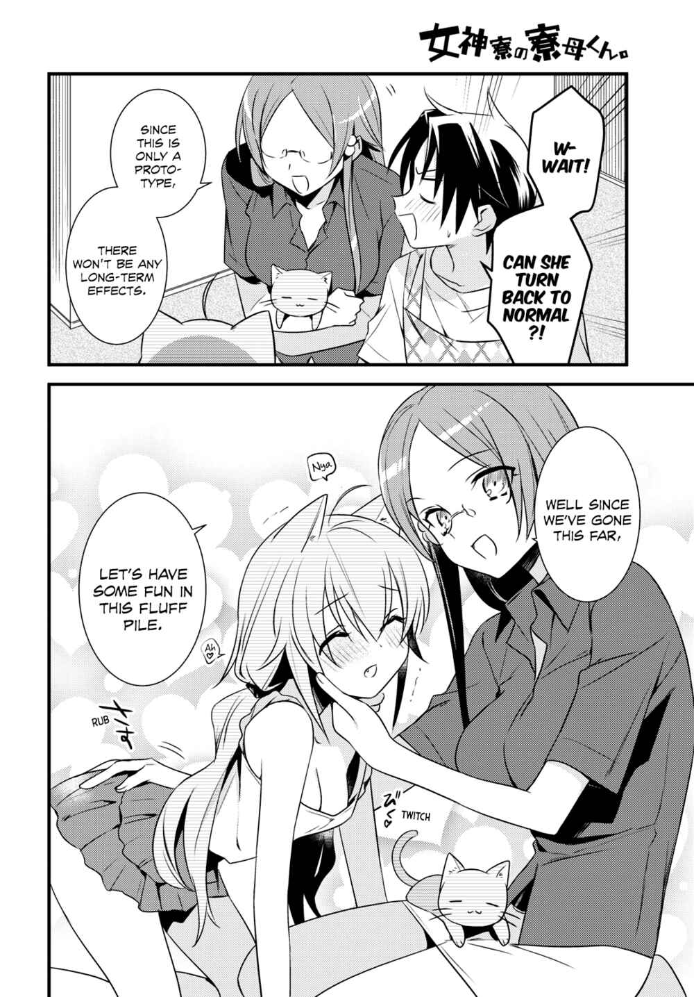 Page 12 Chapter 44 Megami-ryou no Ryoubo-kun
