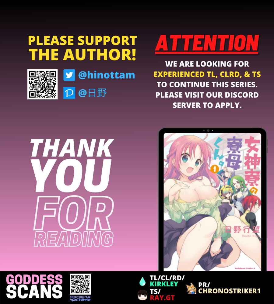 Page 21 Chapter 44 Megami-ryou no Ryoubo-kun