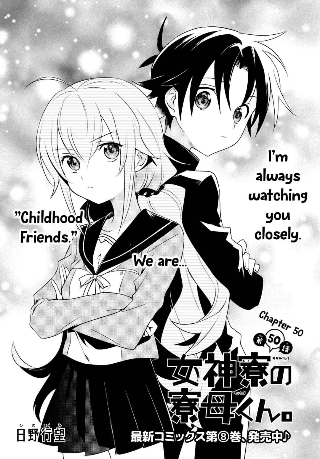 Page 1 Chapter 50 Megami-ryou no Ryoubo-kun
