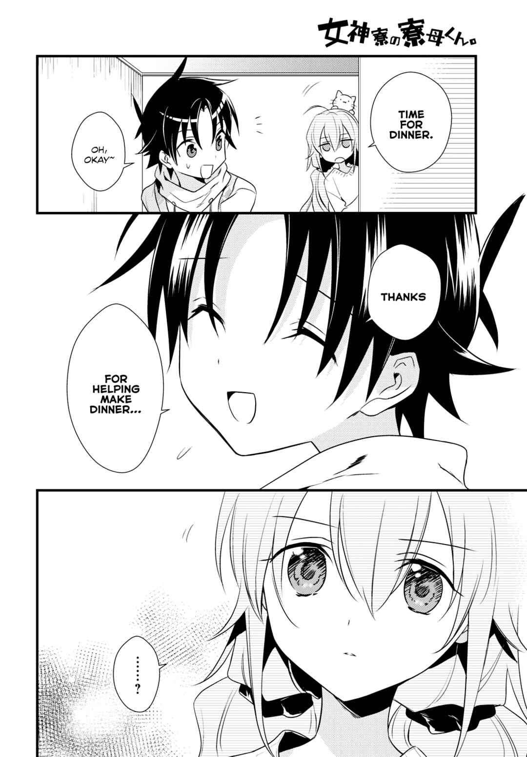 Page 4 Chapter 50 Megami-ryou no Ryoubo-kun