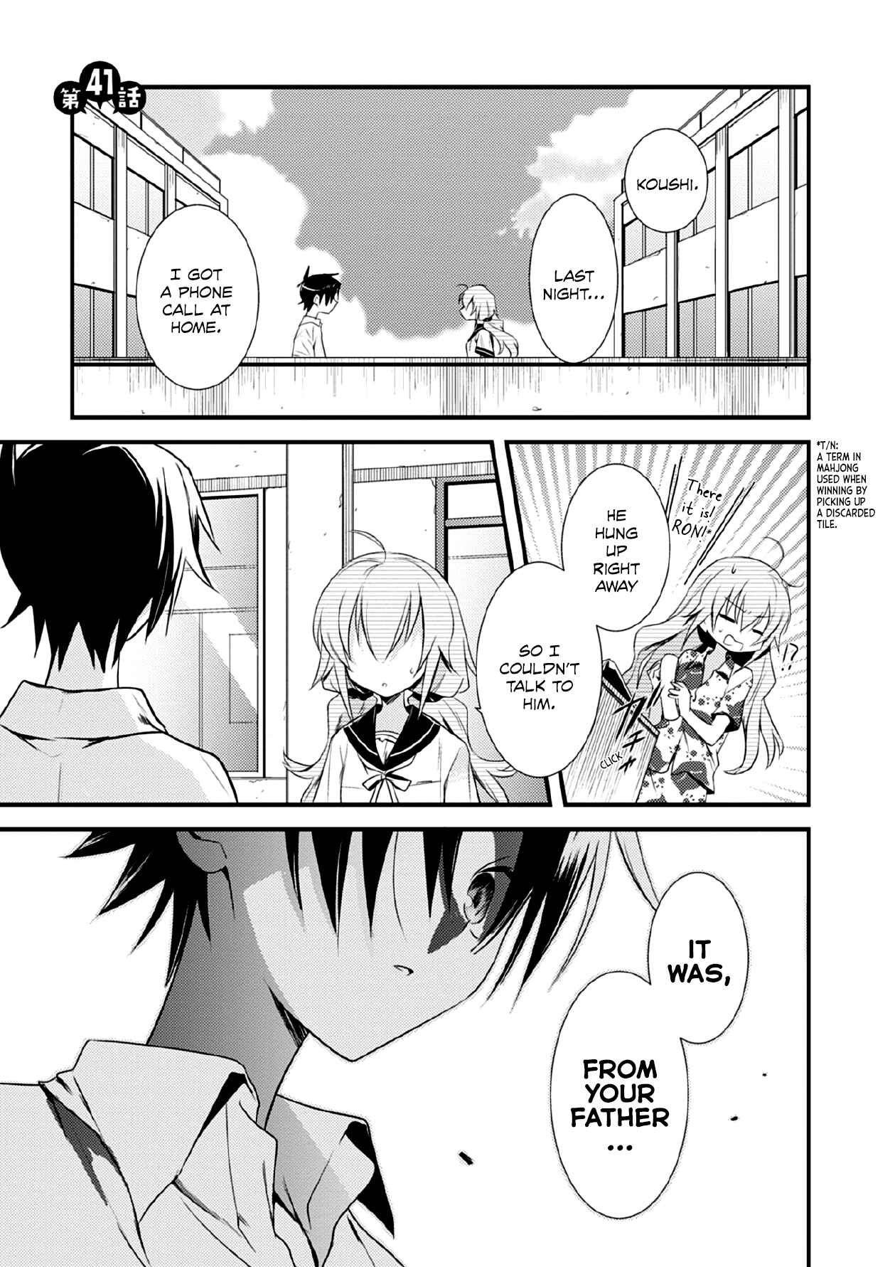 Page 1 Chapter 41 Megami-ryou no Ryoubo-kun