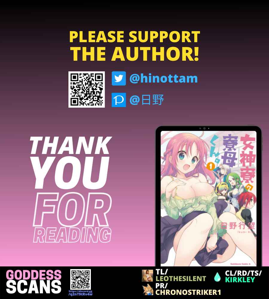 Page 27 Chapter 32 Megami-ryou no Ryoubo-kun