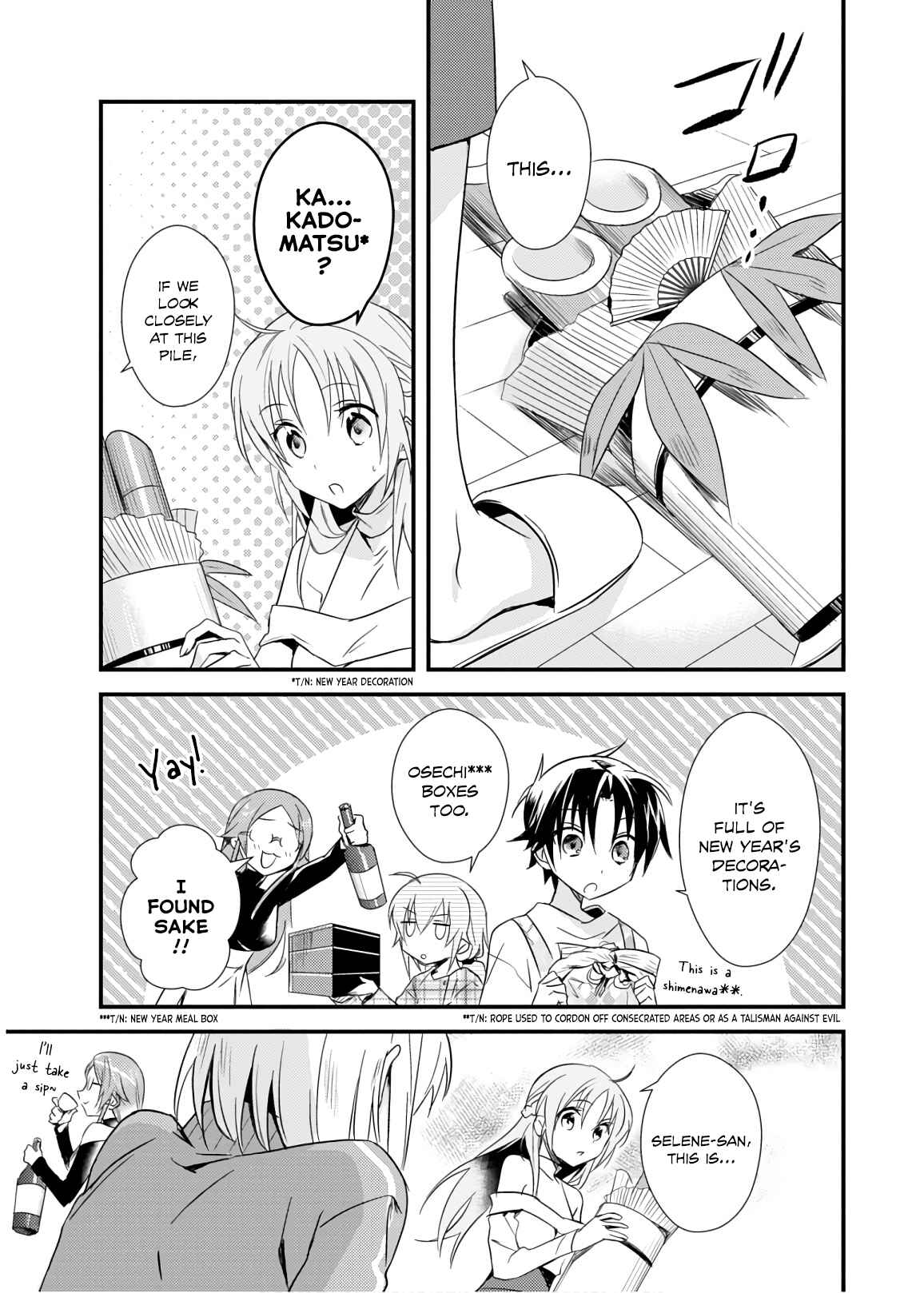 Page 17 Chapter 19 Megami-ryou no Ryoubo-kun