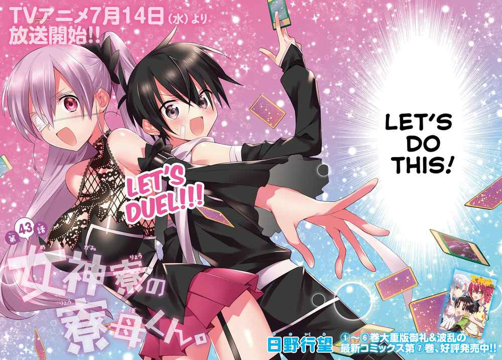 Page 2 Chapter 43 Megami-ryou no Ryoubo-kun
