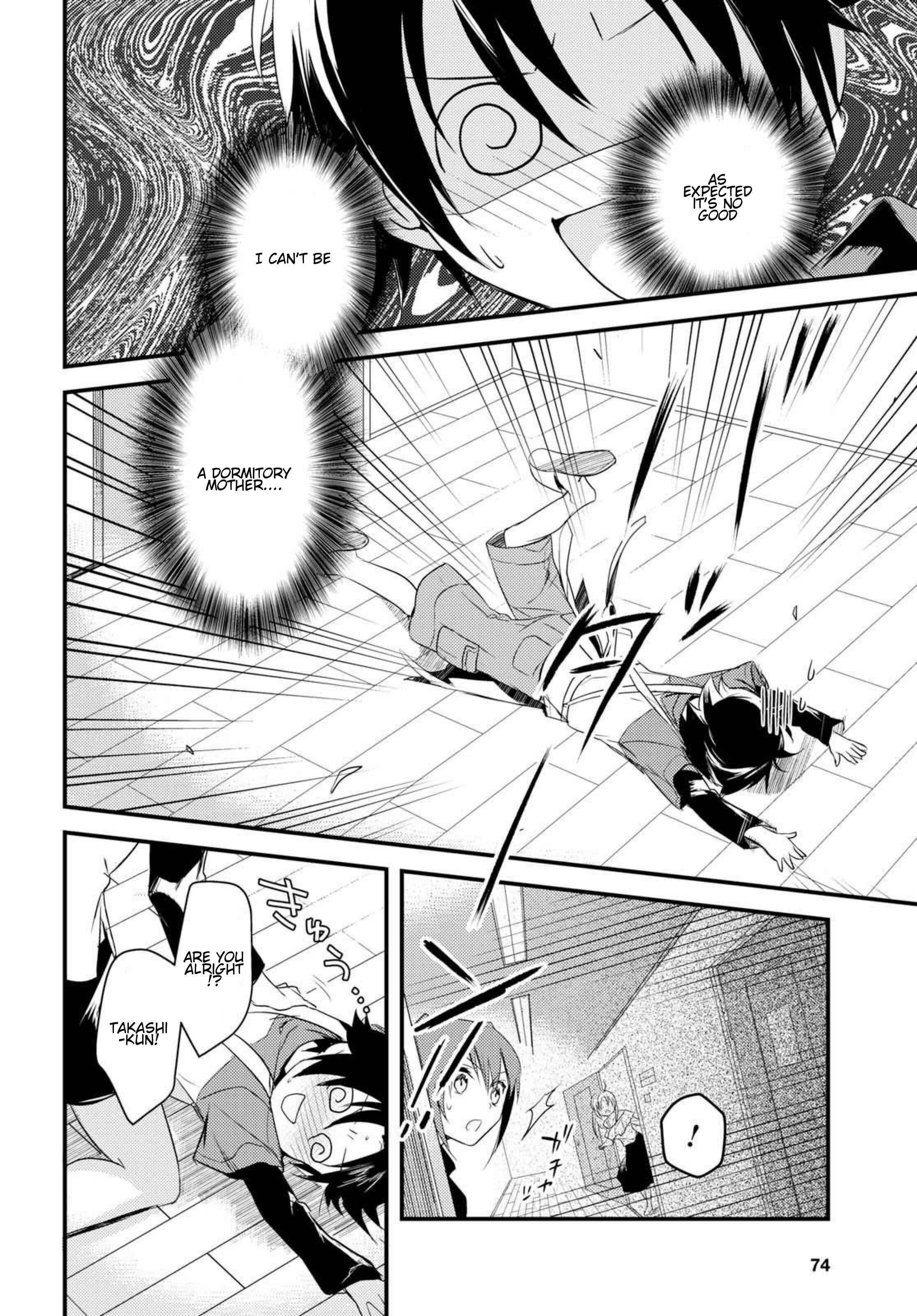 Page 27 Chapter 5.1 Megami-ryou no Ryoubo-kun