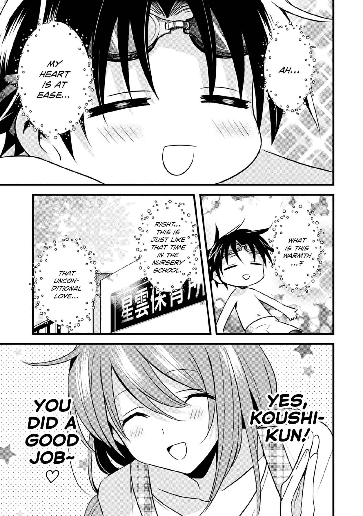 Page 7 Chapter 36 Megami-ryou no Ryoubo-kun