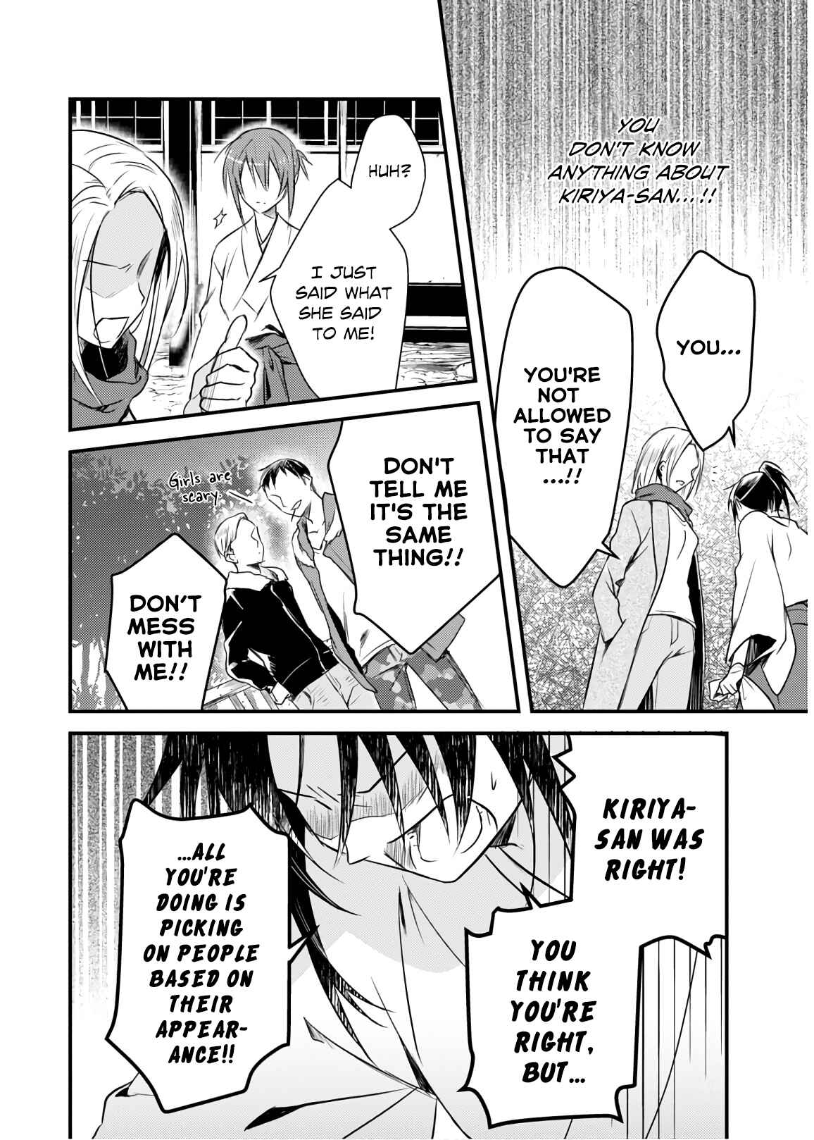 Page 18 Chapter 21 Megami-ryou no Ryoubo-kun