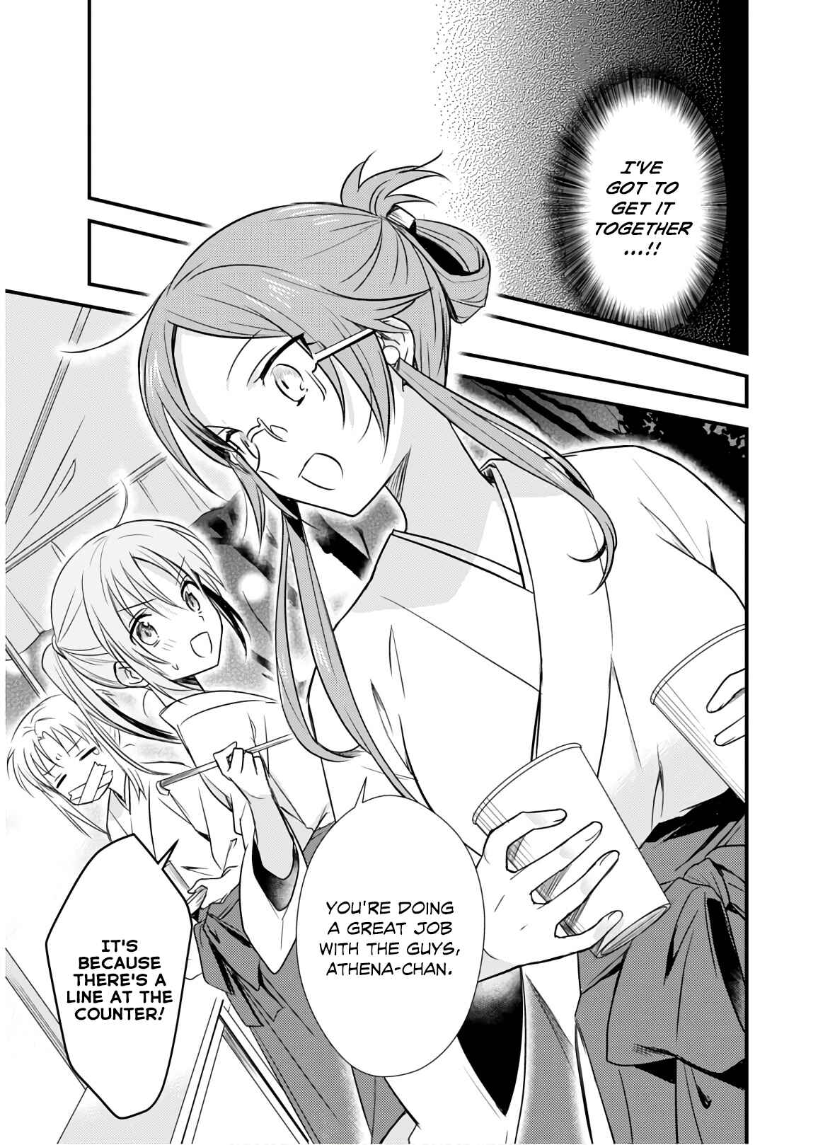 Page 7 Chapter 21 Megami-ryou no Ryoubo-kun