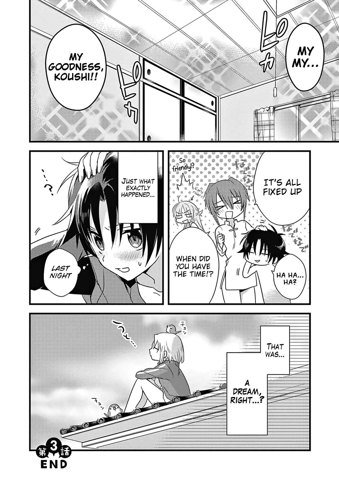 Page 34 Chapter 3 Megami-ryou no Ryoubo-kun