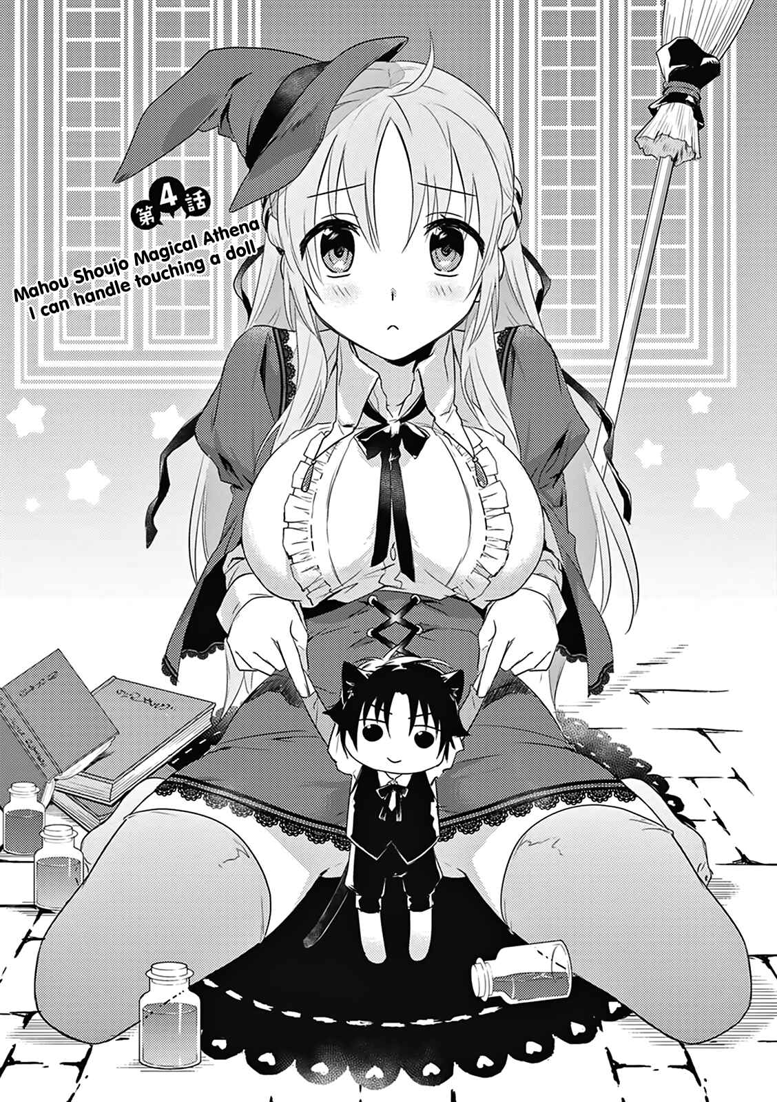 Page 1 Chapter 4 Megami-ryou no Ryoubo-kun