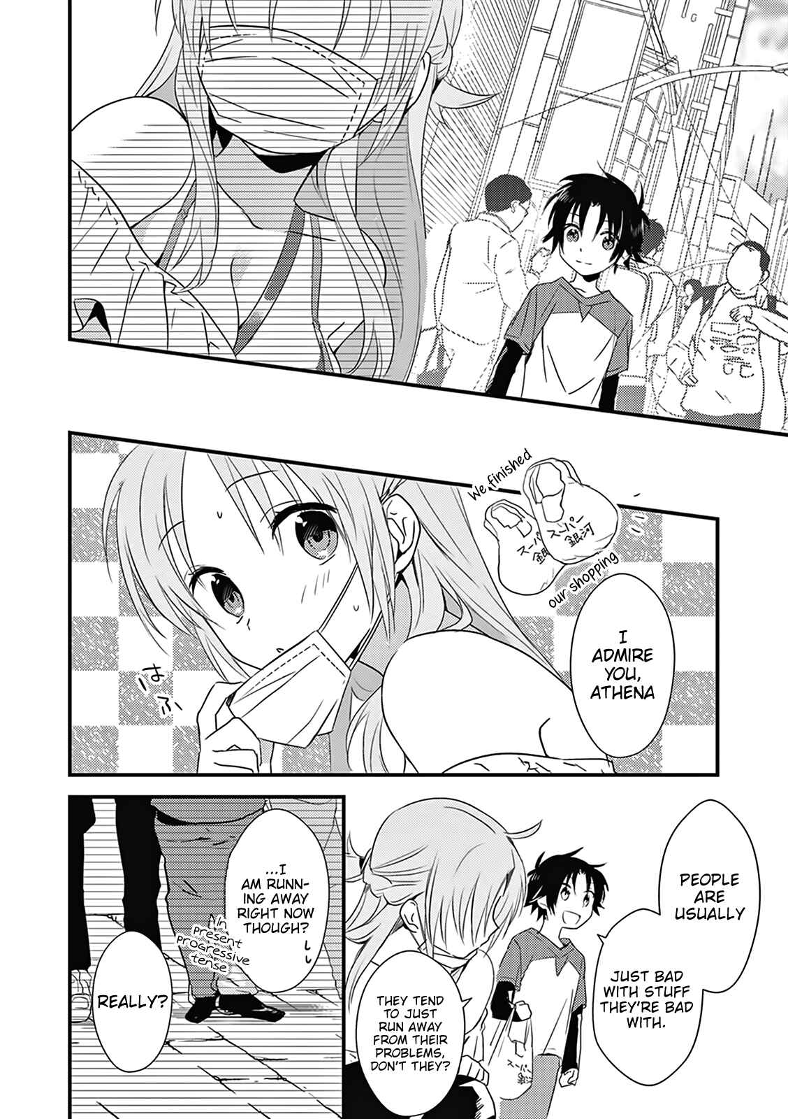 Page 15 Chapter 4 Megami-ryou no Ryoubo-kun