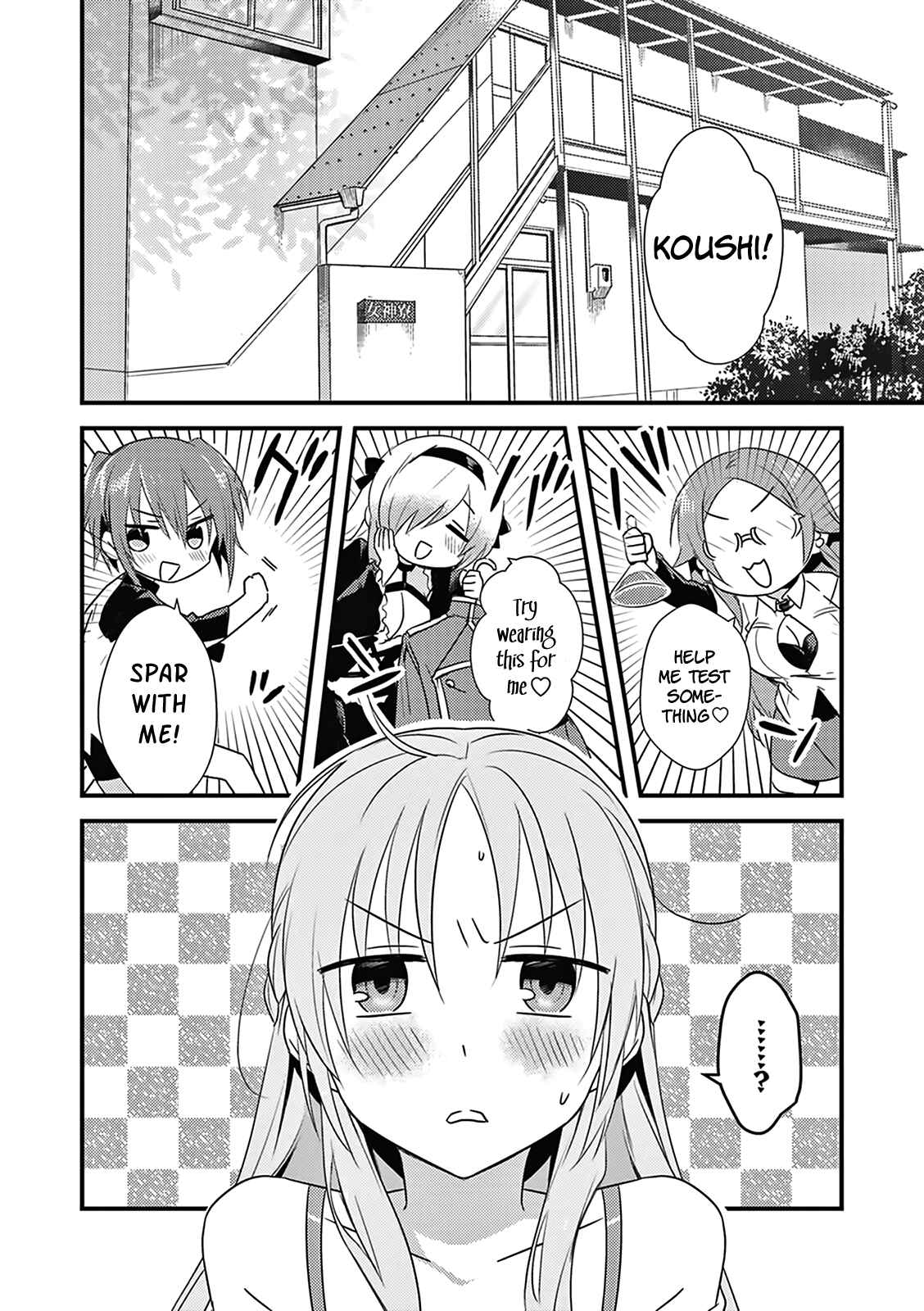 Page 2 Chapter 4 Megami-ryou no Ryoubo-kun