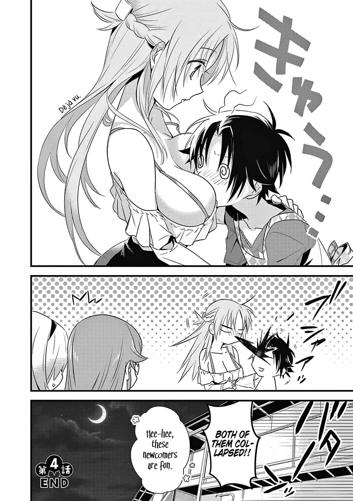 Page 41 Chapter 4 Megami-ryou no Ryoubo-kun