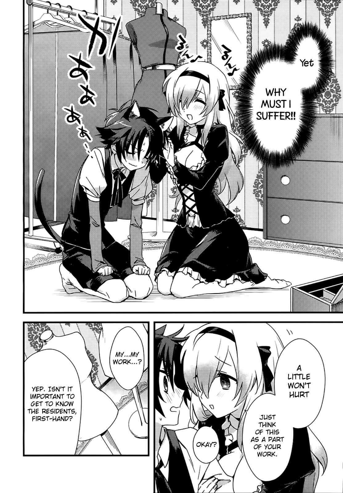 Page 10 Chapter 2 Megami-ryou no Ryoubo-kun