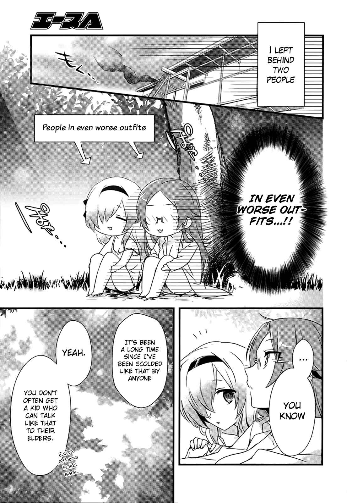 Page 21 Chapter 2 Megami-ryou no Ryoubo-kun