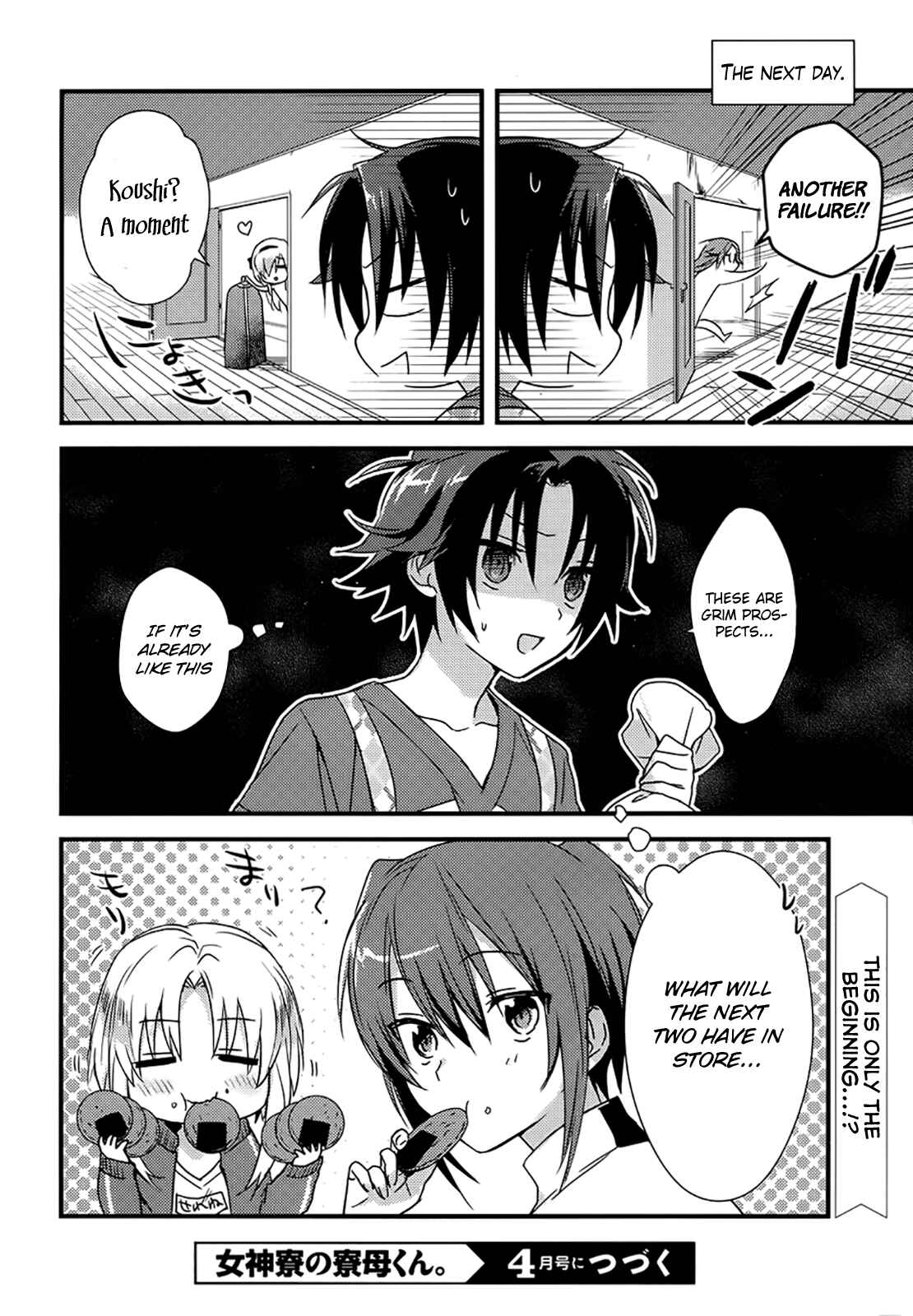 Page 26 Chapter 2 Megami-ryou no Ryoubo-kun
