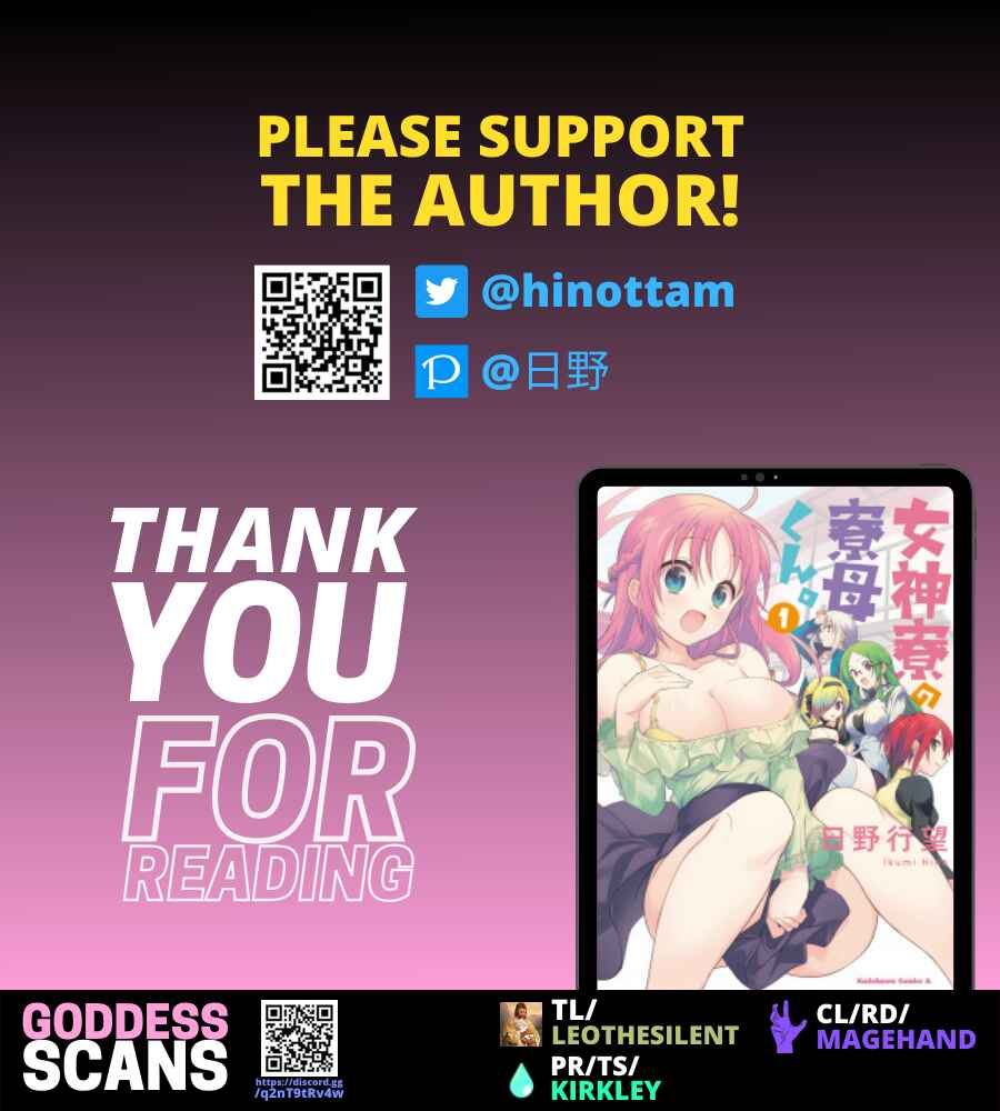Page 7 Chapter 27.5 Megami-ryou no Ryoubo-kun