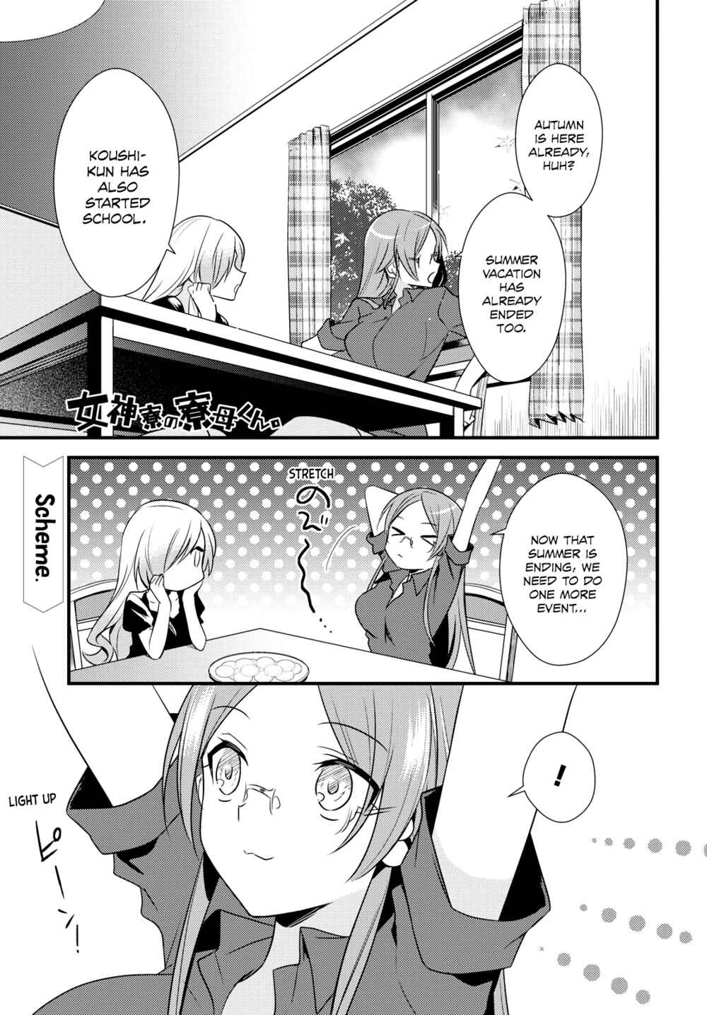 Page 1 Chapter 48 Megami-ryou no Ryoubo-kun