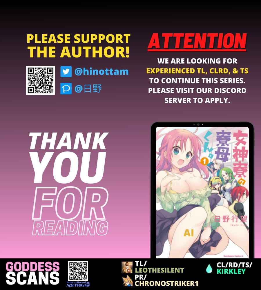 Page 28 Chapter 33 Megami-ryou no Ryoubo-kun