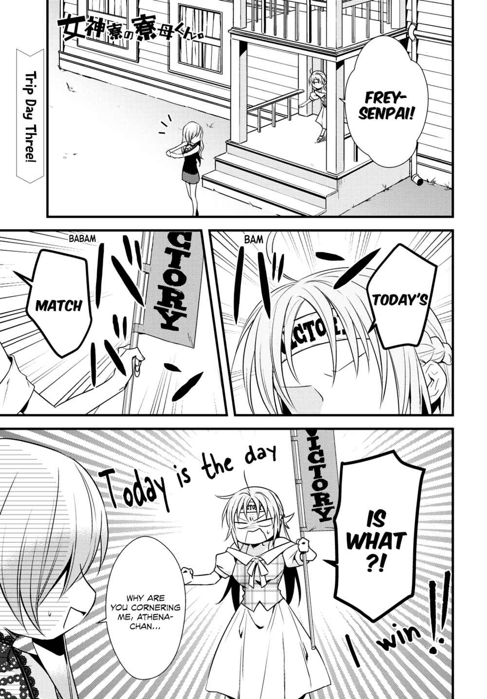 Page 1 Chapter 47 Megami-ryou no Ryoubo-kun