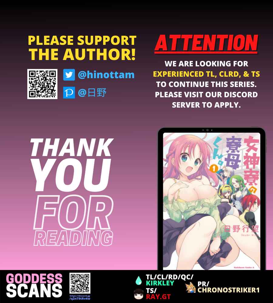 Page 25 Chapter 47 Megami-ryou no Ryoubo-kun