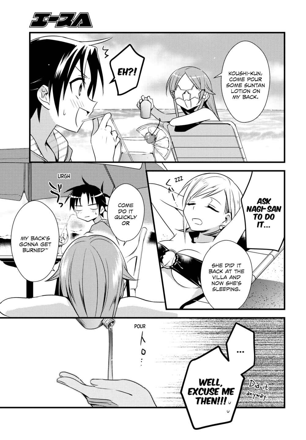Page 5 Chapter 47 Megami-ryou no Ryoubo-kun