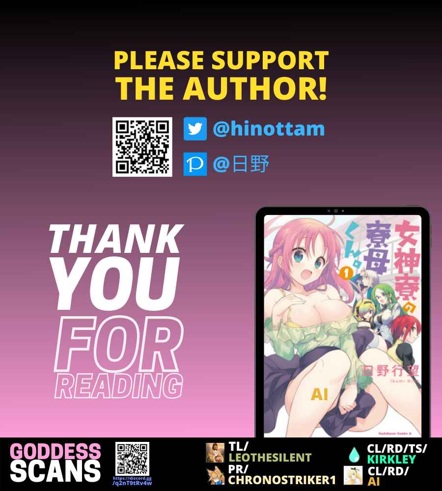 Page 29 Chapter 31 Megami-ryou no Ryoubo-kun