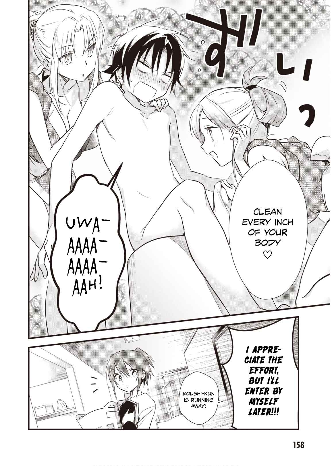 Page 18 Chapter 15 Megami-ryou no Ryoubo-kun