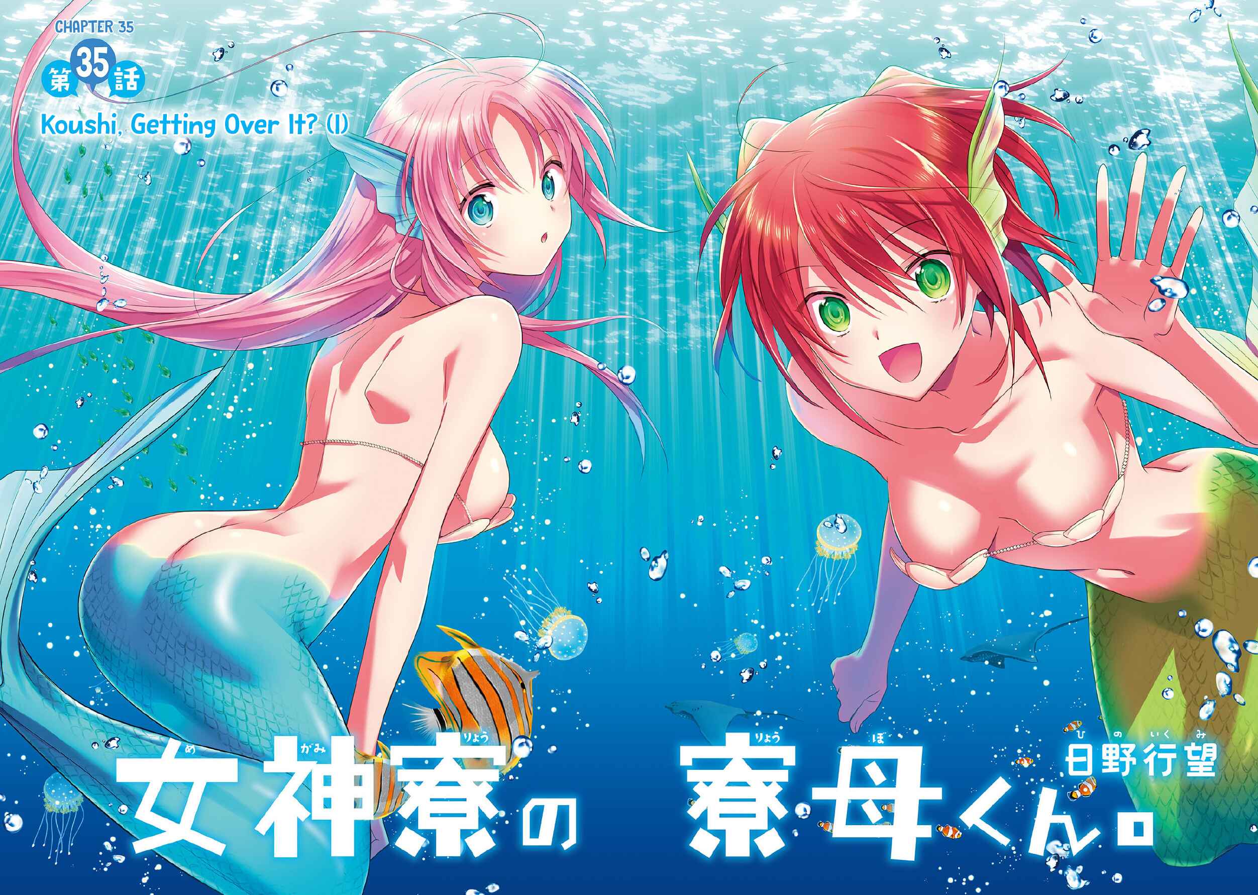 Page 3 Chapter 35 Megami-ryou no Ryoubo-kun
