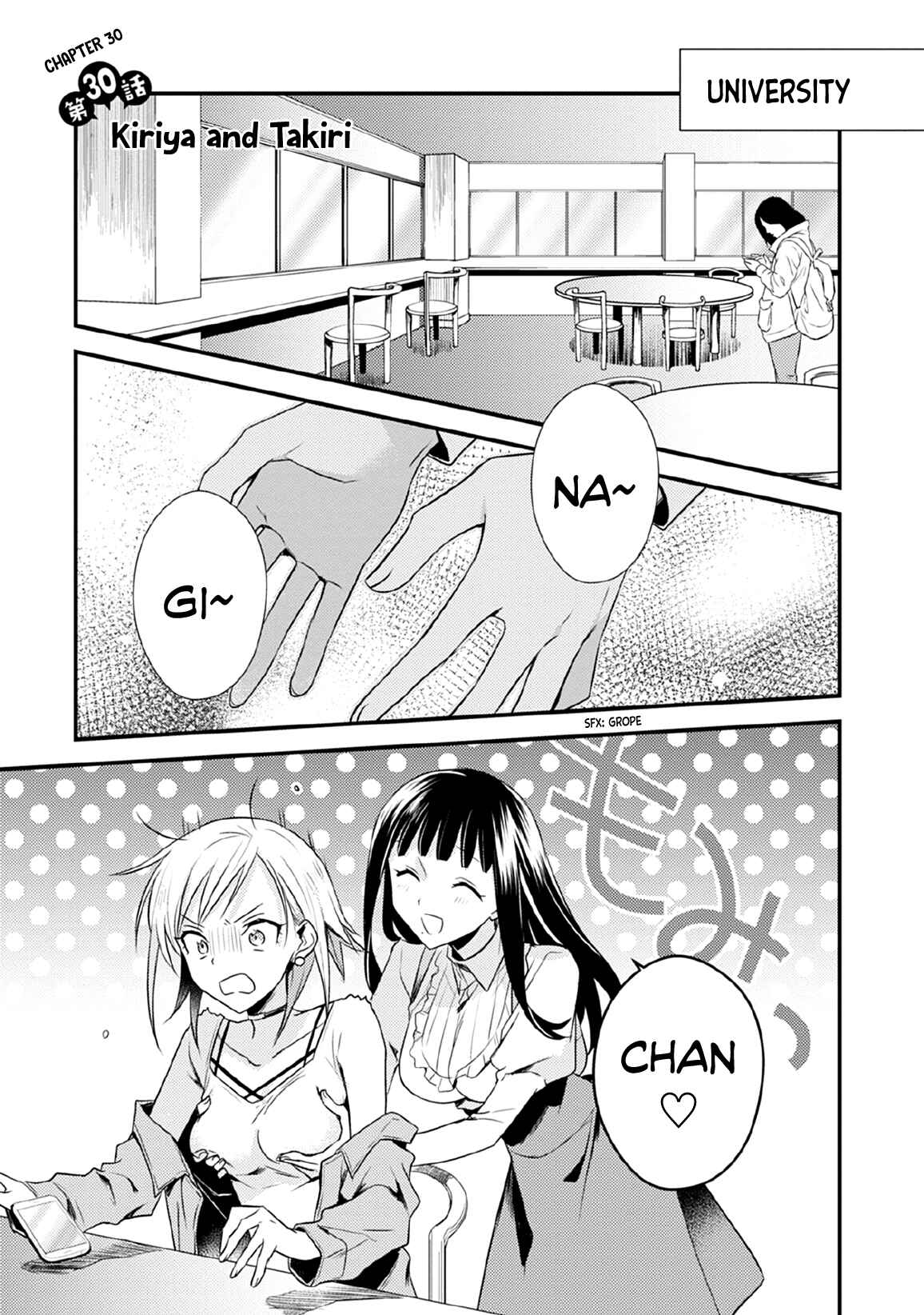 Page 1 Chapter 30 Megami-ryou no Ryoubo-kun