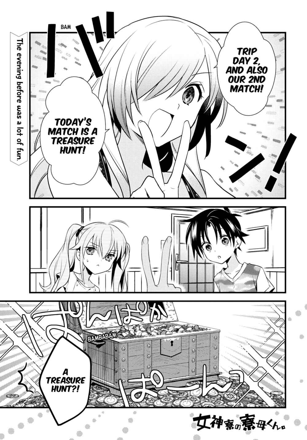 Page 1 Chapter 46 Megami-ryou no Ryoubo-kun