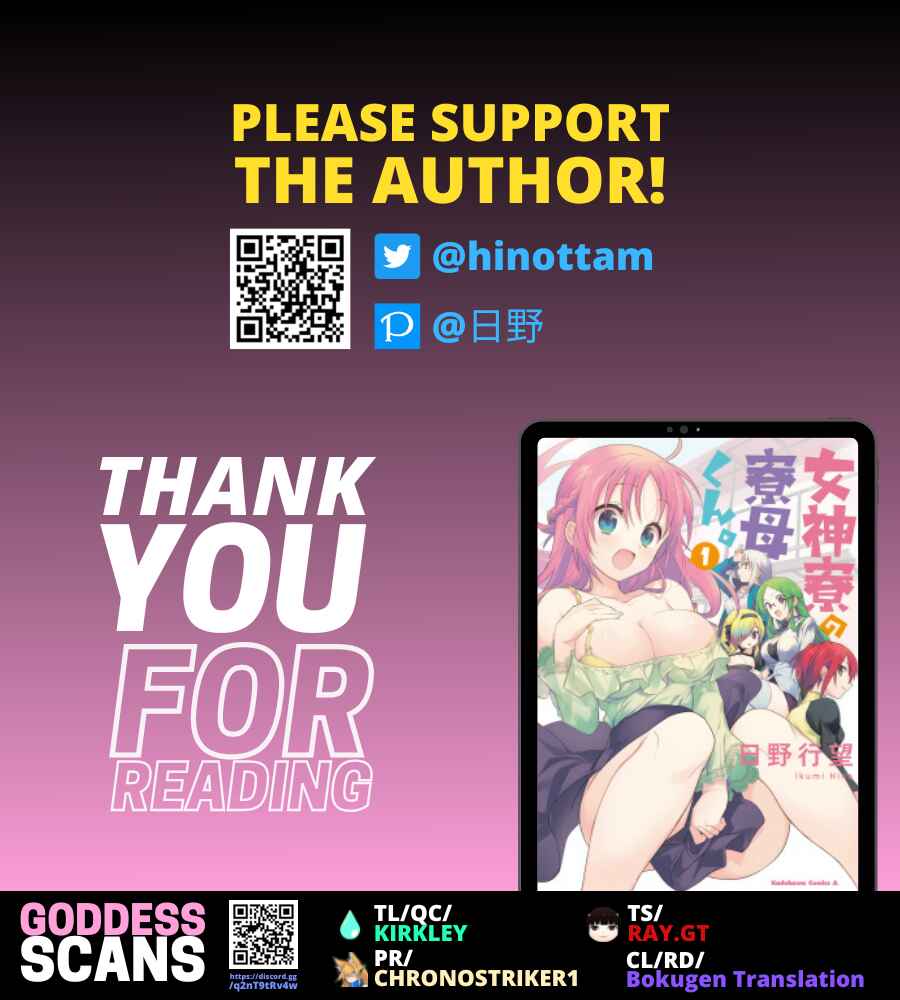 Page 28 Chapter 54 Megami-ryou no Ryoubo-kun