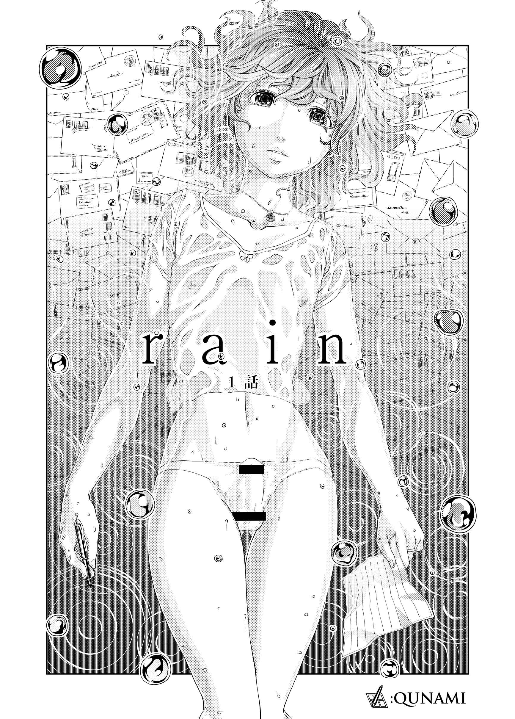 Page 6 Chapter Unknown_7dba [ r a i n ] Chapter 1